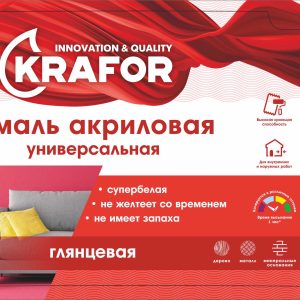 Эмаль акриловая универсальная глянцевая