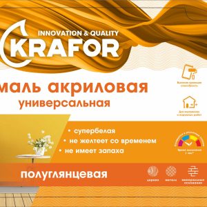 Эмаль акриловая универсальная полуглянцевая