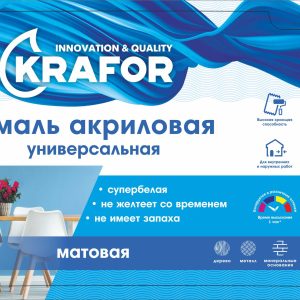 Эмаль акриловая универсальная матовая
