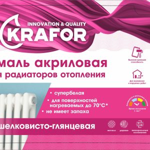 Эмаль акриловая для радиаторов отопления